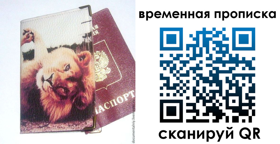 пропишу в квартире в Кинешме