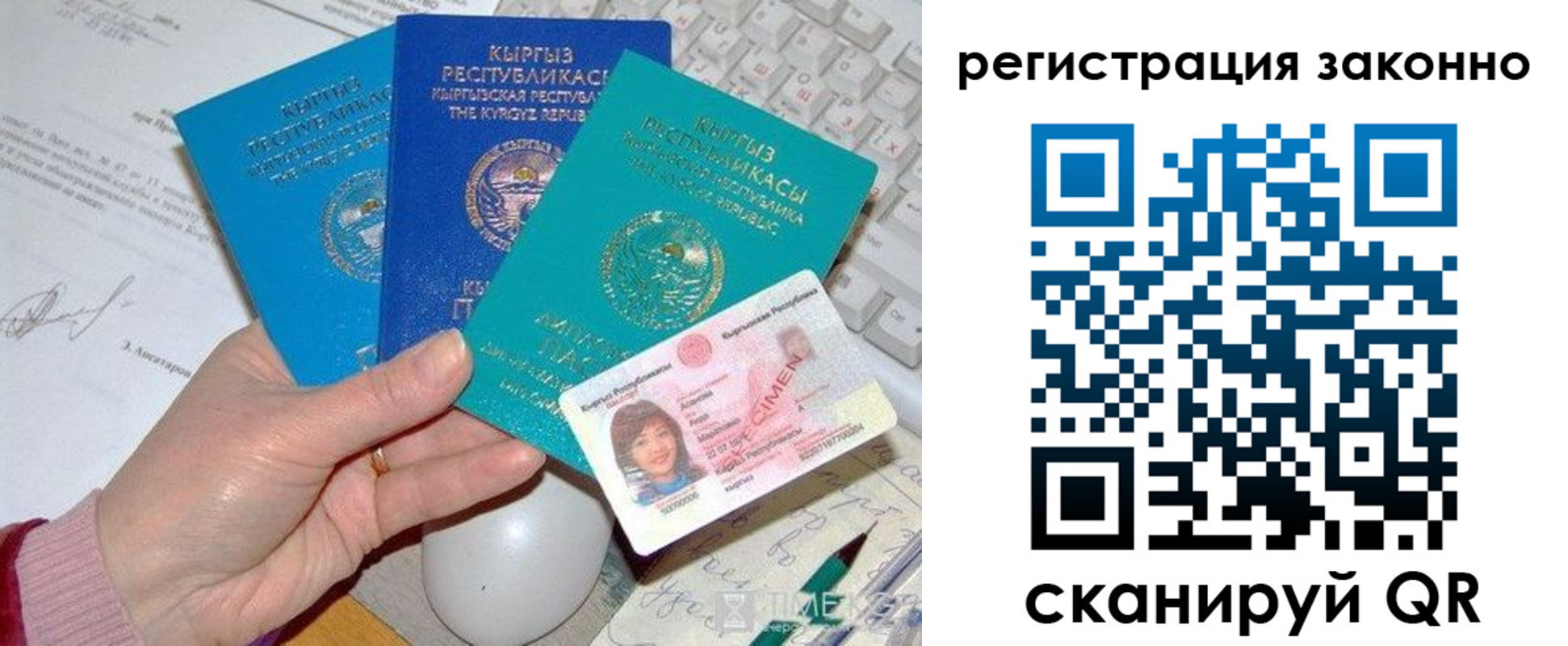 прописка для школы в Кинешме