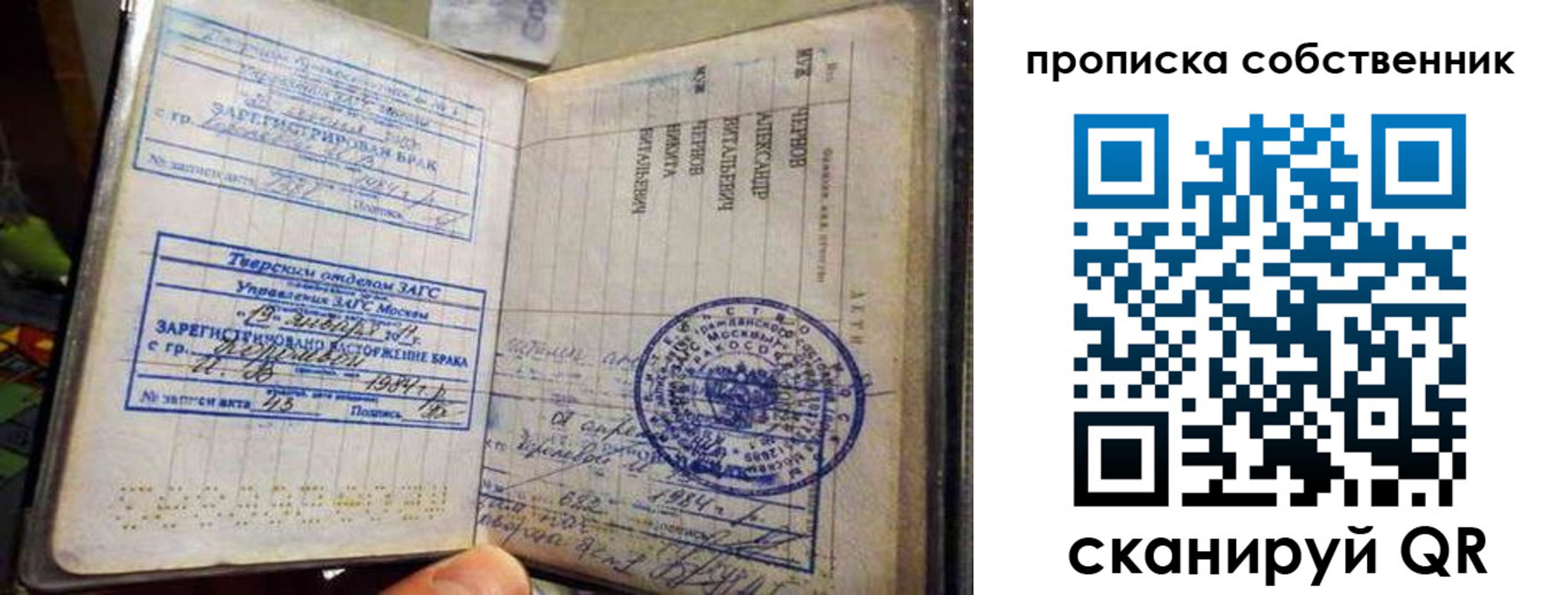прописка для работы в Кинешме