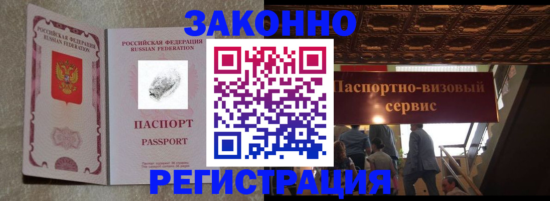 временная регистрация гарантия в Кинешме