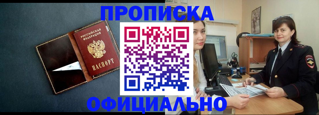 временная регистрация поиск в Кинешме