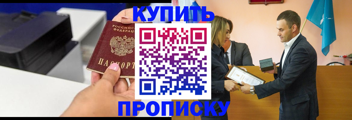 временная регистрация надежно в Кинешме