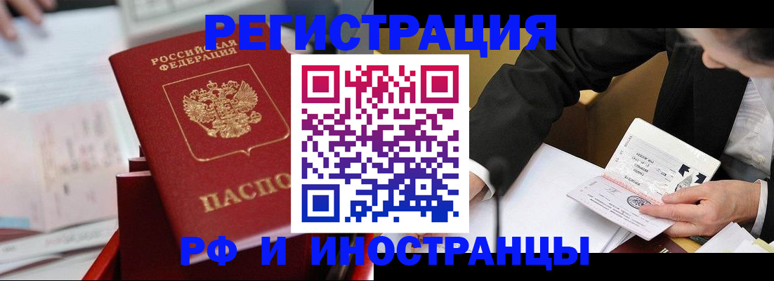 временная регистрация поиск в Кинешме