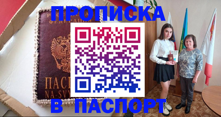 временная регистрация в Кинешме