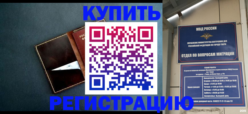 временная регистрация недорого в Кинешме