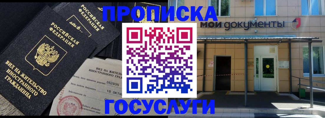 прописка иностранных граждан в Кинешме