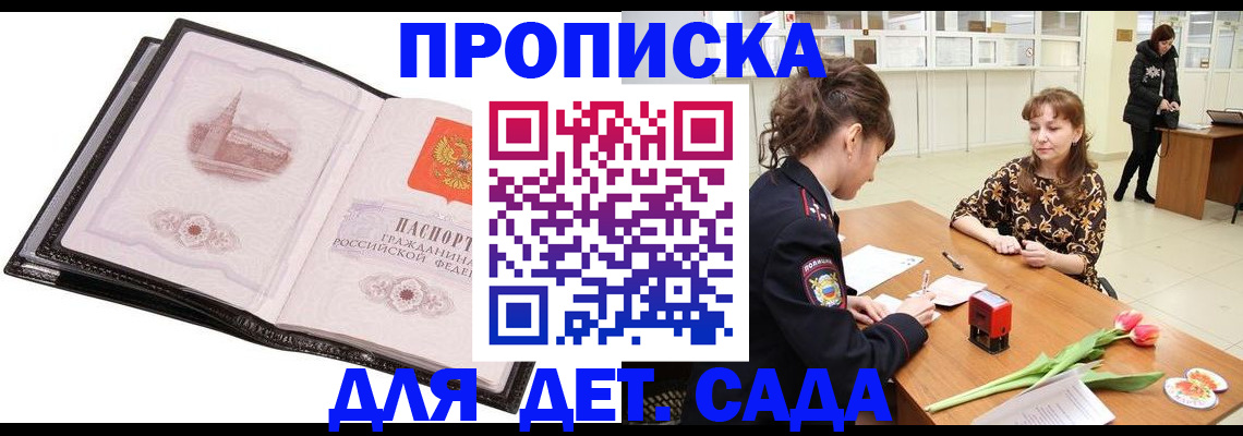 временная регистрация купить в Кинешме