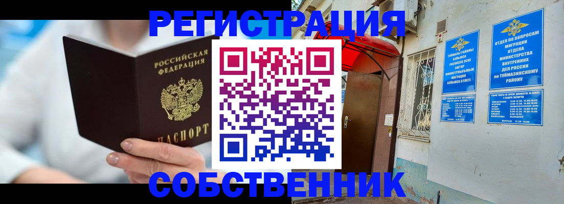 временная регистрация купить в Кинешме