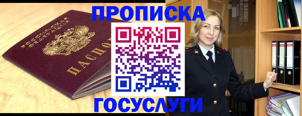 временная регистрация в квартире в Кинешме